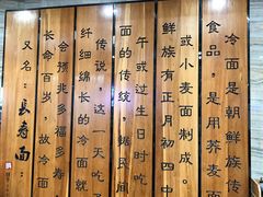 -服务大楼冷面(延大店)