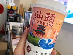 -一杯潮茶·专注潮汕茶饮(十二中创始店)