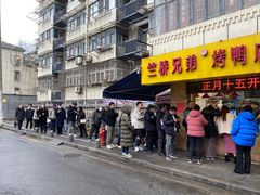 -竺桥兄弟烤鸭(总店)