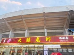 -大孩龙虾(体育场旗舰店)