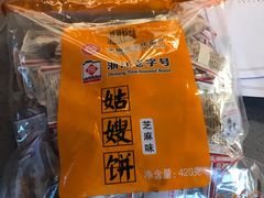 -佬泰丰斋· 乌镇茶食餐厅