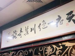 -掌上鲜(南顺城街店)