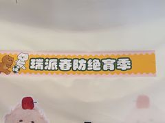 -瑞派新吉太郎宠物医院·重症转诊中心·泌尿道(嘉禾望岗院)