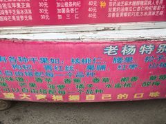 -正宗老杨特色爆米花(四棉店)