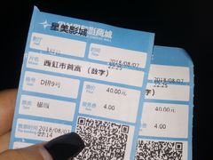 -星美影商城(京基IMAX店)
