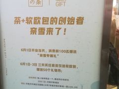 -奈雪的茶(印象城店)