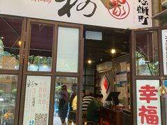 -粉家柳州螺蛳粉(杨宅路店)