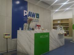 -佩兹宠物医院肿瘤专科·眼科·牙科(黄浦店)