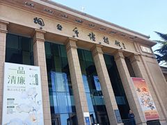 -烟台市博物馆