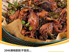 -2046湘味厨房(深圳湾店)