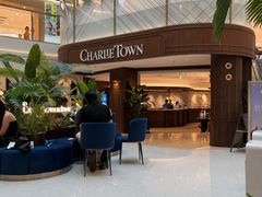 -CHARLIETOWN红茶公司(南京万象天地店)