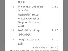 -松發肉骨茶(克拉码头店)