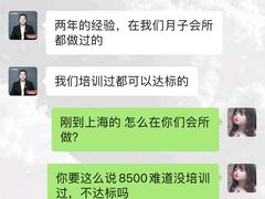 -爱的果实月嫂育婴师(世纪东方店)