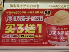 -味多美蛋糕(航天桥店)