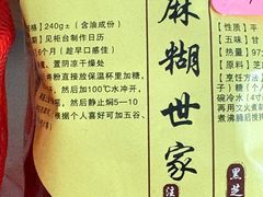 -芝麻糊世家(西华店)