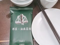 -那家·油麻菜馆(常德道店)