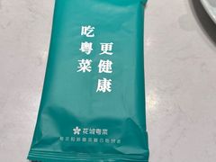 -花城粤菜餐厅(高新区店)