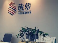 -菠萝国际教育专注Alevel·IGCSE·IB·AP·托福雅思培训辅导(静安校区)