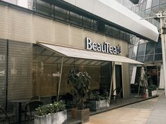 -BeauTea水仙(coco park店)