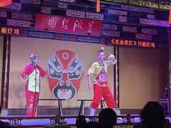 -盖碗儿梨园·变脸吐火·川剧(天府广场店)