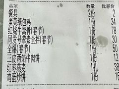 -同发号饭庄(复兴路店)