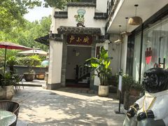 -卢小厨私房菜(长兴店)