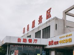 -洋县服务区-停车场