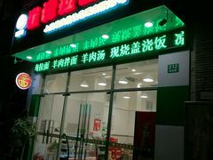 门面-崔记拉面馆(航北店)