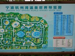 -宁波杭州湾海底温泉