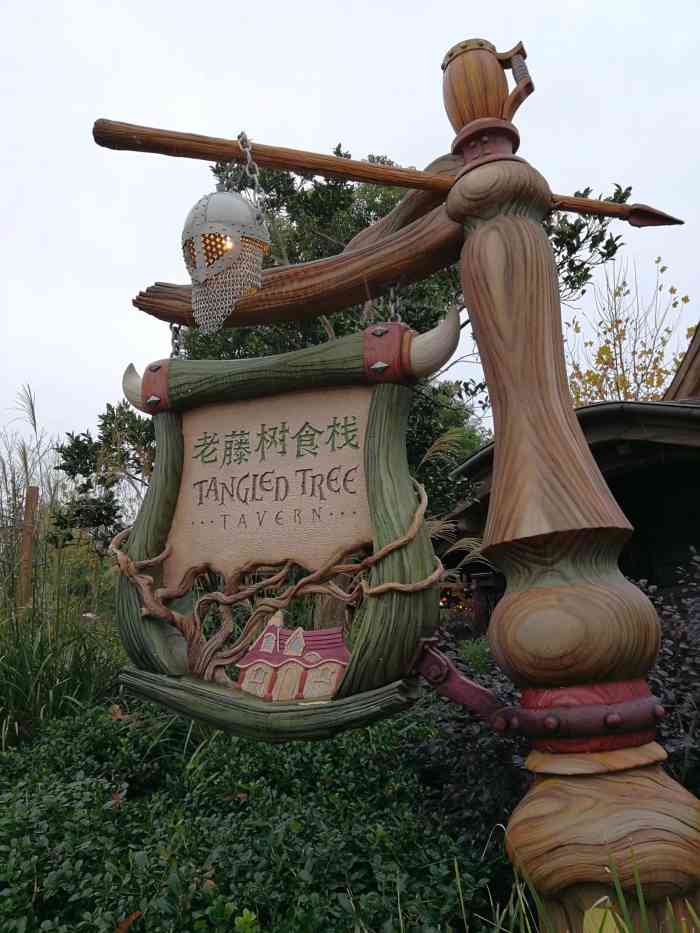 tangled tree tavern 老藤树食栈-"人太多 order时间这么很长 所以