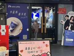 -瑞幸咖啡(深圳红山6979店)