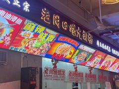 -老闵田螺馆·南昌市井菜·特色小吃(总店)