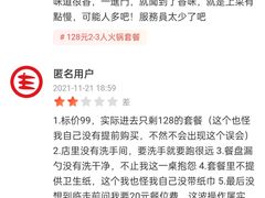 -重庆锦火锅(惠福东路店)