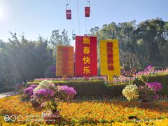 -攀枝花公园