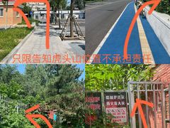 -八大处公园