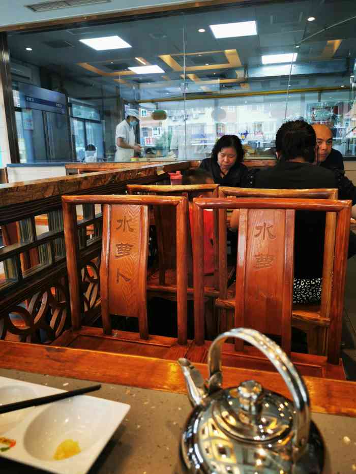 水萝卜饺子海鲜家常菜(燕平路店)