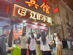 -辽B·小串(总店)