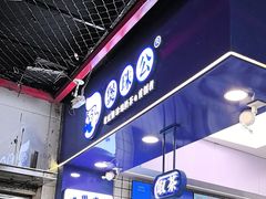 -煲珠公·老红糖珍珠奶茶(长宁龙之梦店)