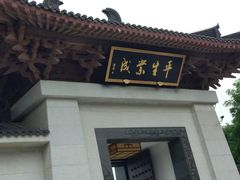 -敬亭山风景名胜区-弘愿寺