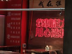 -淮城老友海鲜大咖龙虾烤吧(淮安店)
