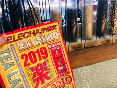 门面-LELECHA乐乐茶(上海五角场万达广场店)