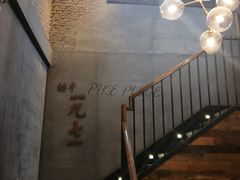 -星巴克(西湖天地店)