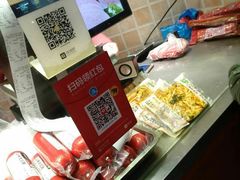 -山林熟食(兰溪路店)