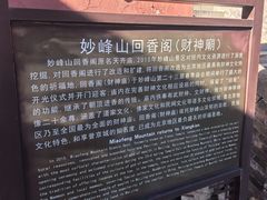 -妙峰山风景名胜区
