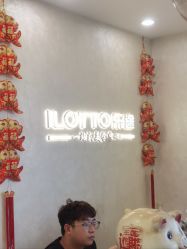 -ILOTTO乐途一站式美学中心