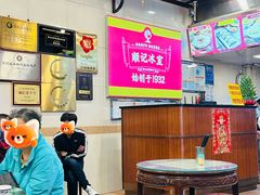 大堂-顺记冰室(宝华路店)