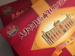 -芦庄子桂顺斋(和平路总店)