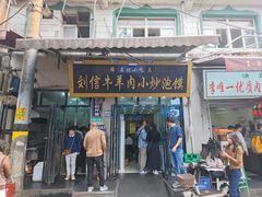 -刘信牛羊肉泡馍小炒(回民街店)