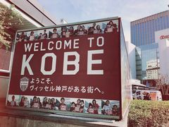 门面-神户牛排餐厅MOURIYA(总店)