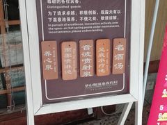 -华山御温泉度假村